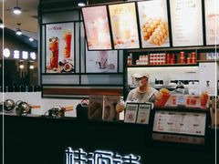 -桂桂茶(歌斐中心店)