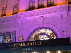 -上海和平饭店 Fairmont Peace Hotel