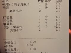 账单-日丰园海肠水饺·老字号大连海鲜(和平广场店)