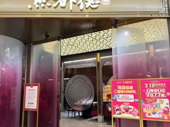 -点都德(锦粤壹号IFS国金店)