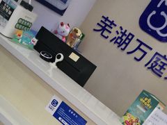 -宠颐生宠物医院·犬猫全科·皮肤科(商业街店)
