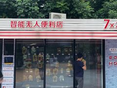 -美的鹭湖探索王国