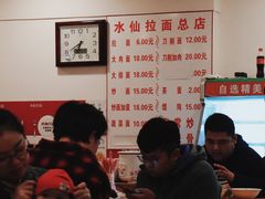-水仙拉面(水仙街店)
