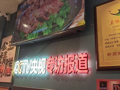 -名扬烤肉(起源店)