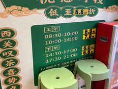 -喜势点·糖沙翁手工茶点·本地人茶居(永庆坊店)