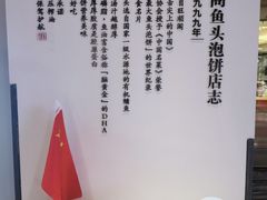 -旺顺阁·北京菜(北辰上品+)