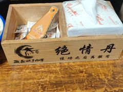 -西毒欧阳峰(巴南万达广场店)