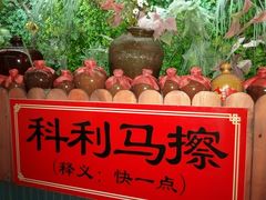 -窄巷子陕菜馆·地道陕西菜(粉巷店)