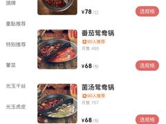 -朱光玉火锅馆(正弘城店)