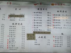 菜单-朱洪元苏式面馆(绿宝广场店)