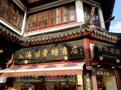 门面-上海梨膏糖商店(豫园商城店)