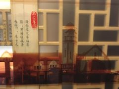 -城南往事济南风味主题餐厅(东环店)