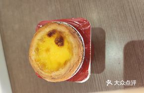 Cute Egg Tart