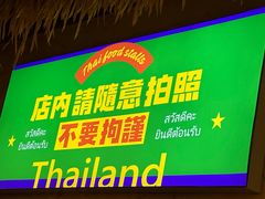 -小小集渔·泰式大排档(太古里香槟店)