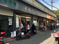 门面-彩香二村农贸市场