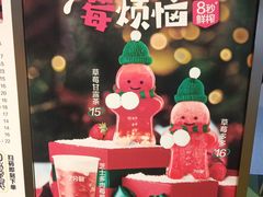 -7分甜(天津南开大悦城店)