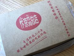 -阿捡忭京炸鸡(韭菜园总店)