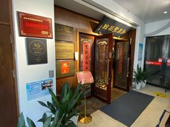 -新聚丰菜馆(太监弄店)