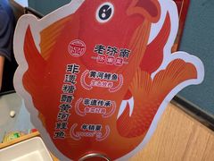 -老济南·地道济南菜(大明湖店)