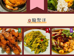 -龍聚祥烧麦馆(万达店)