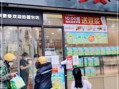 门面-味多美蛋糕(欢乐谷店)