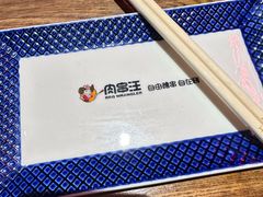 -肉串汪自由派(西便门店)
