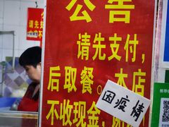 -王记生烫牛杂面馆(兰陵路店)