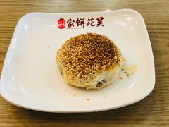 吴苑酥饼-吴苑饼家(延平路店)