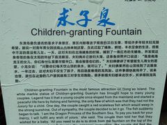 -东澳岛