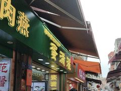 -蛋满灌·非遗手工灌蛋(龙头路店)