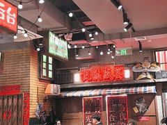 -萍姐火锅·公路夜市(南京新街口店)