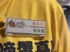 -三个渔夫·蒸汽海鲜(小白楼店)