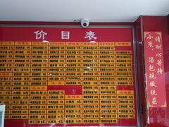 菜单-老丰义(新市北路店)