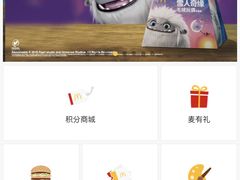 -麦当劳(济泺路店)