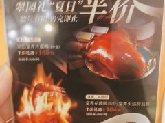 -美心·翠园(港汇恒隆广场店)