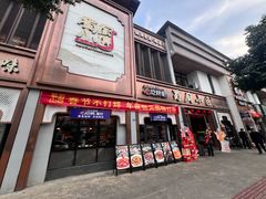 -蜀厨小匠·民间川菜(犀浦店)