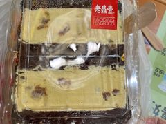 -老鼎丰(靖宇街总店)