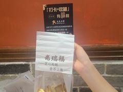-老瑞福上海菜(人民广场店)
