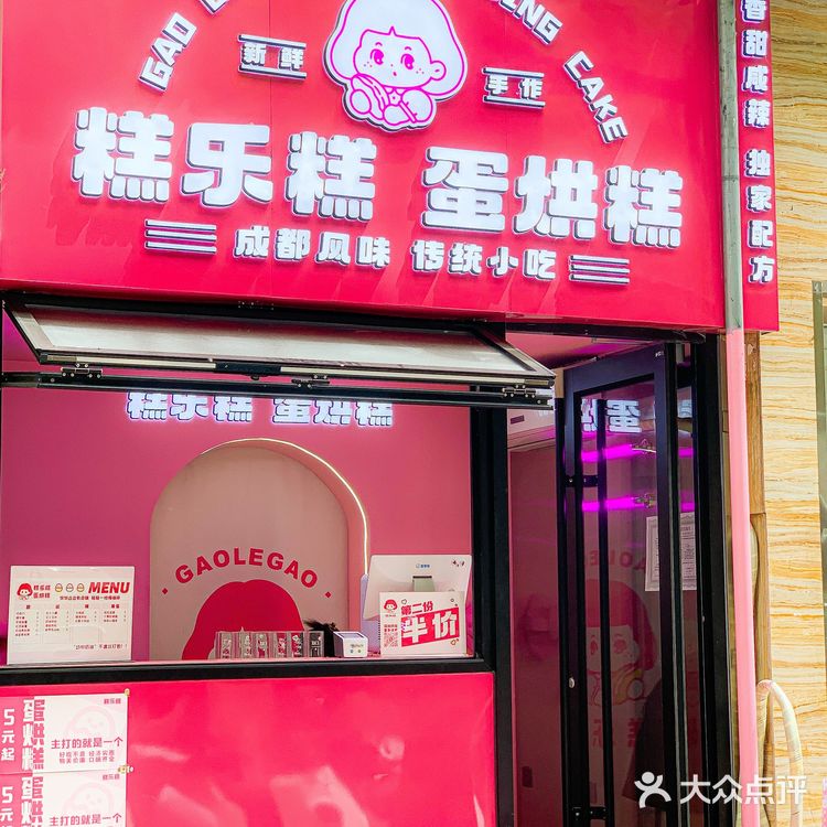 在徐州也能吃到蛋烘糕了！有事没事就爱去富国街买小吃