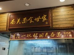 -恩宁刘福记(东华东路店)