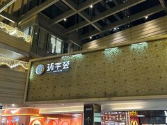 -中海环宇荟