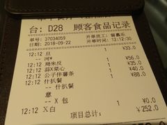 账单-翠华餐厅(正佳广场店)