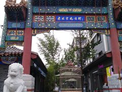 -老北京风情街