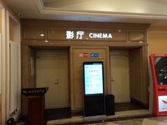 -哈尔滨电影院