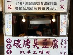 -淡水老街