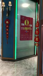 -清颜专业祛痘连锁店