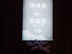 -君康悦美食汤泉水会·SPA(天河店)