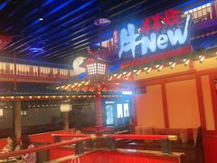 -牛New寿喜烧(金鹰世界店)