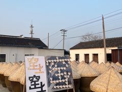 -苏州市吴中区光福窑上花果蜜饯厂