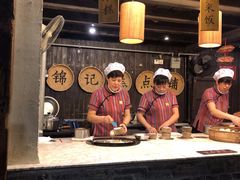 -锦记糕点铺